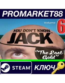 YOU DON'T KNOW JACK Vol. 6 The Lost Gold Steam КЛЮЧ