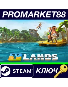Ylands Exploration Pack DLC Steam КЛЮЧ GLOBAL