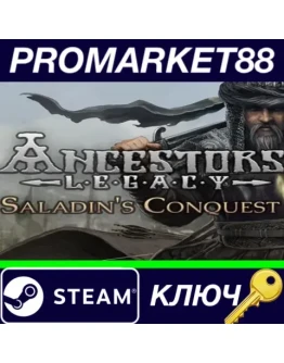 Ancestors Legacy - Saladin's Conquest DLC Steam КЛЮЧ