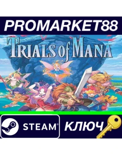Trials of Mana Steam КЛЮЧ GLOBAL