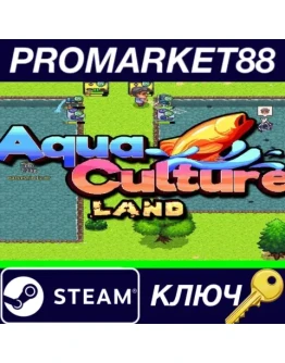 Aquaculture Land Steam КЛЮЧ GLOBAL Aquaculture Land Steam КЛЮЧ GLOBAL