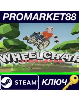 Wheelchair Simulator Steam КЛЮЧ GLOBAL Wheelchair Simulator Steam КЛЮЧ GLOBAL