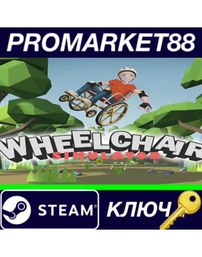 Wheelchair Simulator Steam КЛЮЧ GLOBAL Wheelchair Simulator Steam КЛЮЧ GLOBAL