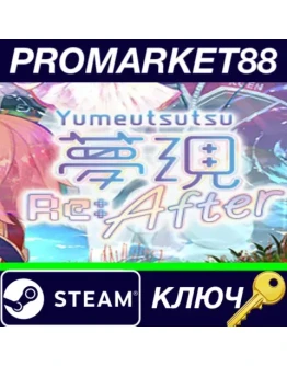 Yumeutsutsu Re:After Steam КЛЮЧ GLOBAL Yumeutsutsu Re:After Steam КЛЮЧ GLOBAL