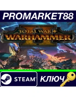 Total War: WARHAMMER II US Steam КЛЮЧ США