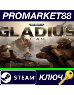 Warhammer 40,000: Gladius - T'au DLC Steam КЛЮЧ GLOB Warhammer 40,000: Gladius - T'au DLC Steam КЛЮЧ GLOB