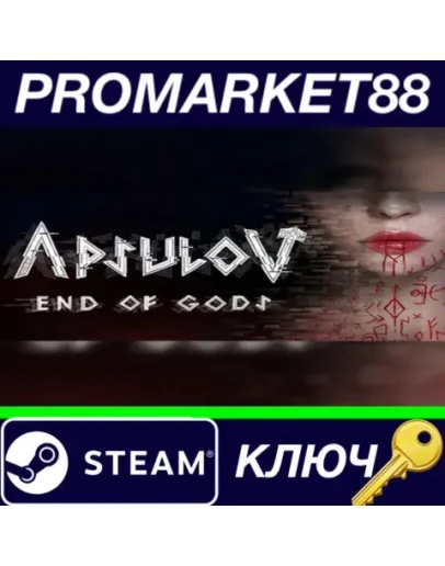 Apsulov: End of Gods Steam КЛЮЧ GLOBAL