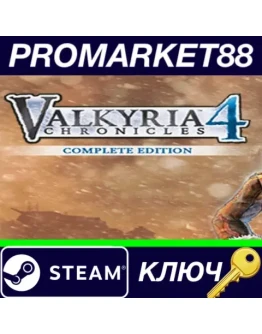 Valkyria Chronicles 4 Complete Edition US Steam КЛЮЧ Valkyria Chronicles 4 Complete Edition US Steam КЛЮЧ