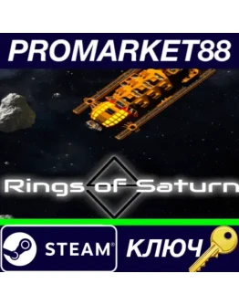 V: Rings of Saturn Steam КЛЮЧ V: Rings of Saturn Steam КЛЮЧ
