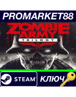 Zombie Army Trilogy EU Steam КЛЮЧ ЕВРОПА Zombie Army Trilogy EU Steam КЛЮЧ ЕВРОПА