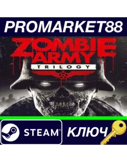 Zombie Army Trilogy EU Steam КЛЮЧ ЕВРОПА Zombie Army Trilogy EU Steam КЛЮЧ ЕВРОПА
