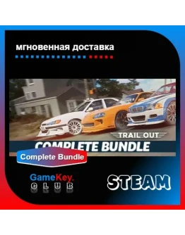 Trail Out - Complete + Игры Steam Оффлайн