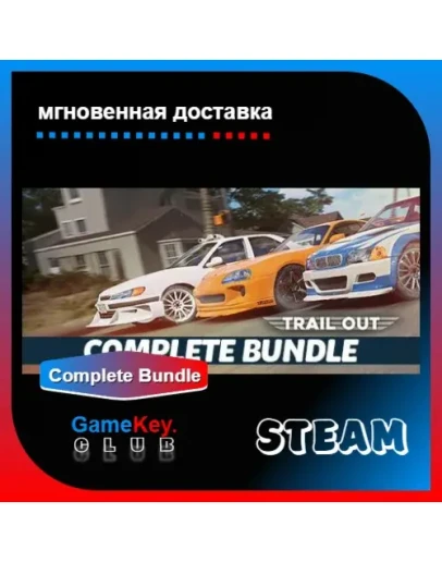 Trail Out - Complete + Игры Steam Оффлайн