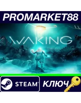 Waking Steam КЛЮЧ GLOBAL