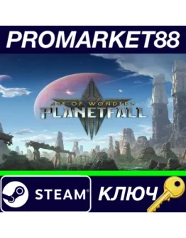 Age of Wonders: Planetfall Season Pass Steam КЛЮЧ
