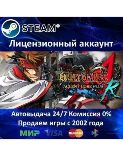 GUILTY GEAR XX ACCENT CORE PLUS R+ 35 ИгрSteam