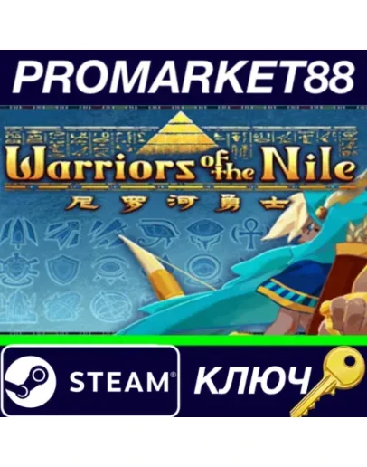 Warriors of the Nile Steam КЛЮЧ GLOBAL Warriors of the Nile Steam КЛЮЧ GLOBAL