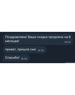 Продление скидки на 6 мес (тариф Дилер 2.0) Продление скидки на 6 мес (тариф Дилер 2.0)