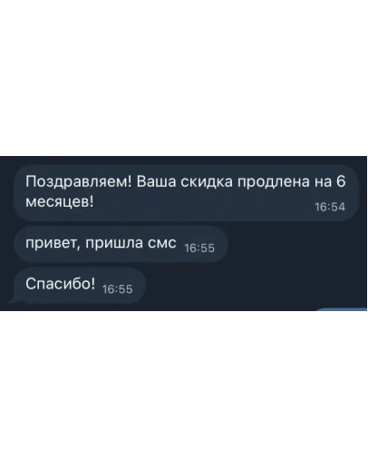 Продление скидки на 6 мес (тариф Дилер 2.0) Продление скидки на 6 мес (тариф Дилер 2.0)