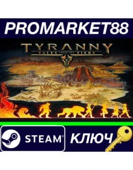 Tyranny - Tales from The Tiers DLC EMEA Steam КЛЮЧ Tyranny - Tales from The Tiers DLC EMEA Steam КЛЮЧ