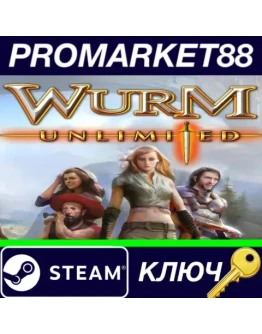 Wurm Unlimited EU Steam КЛЮЧ ЕВРОПА Wurm Unlimited EU Steam КЛЮЧ ЕВРОПА