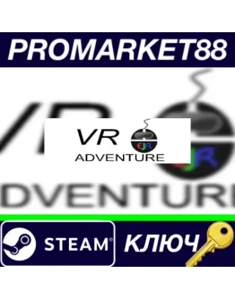 VRAdventure Steam КЛЮЧ GLOBAL