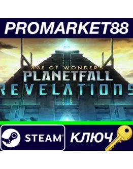Age of Wonders: Planetfall - Revelations DLC Steam КЛ