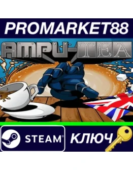 Ampu-Tea EN Language Only EU Steam КЛЮЧ ЕВРОПА