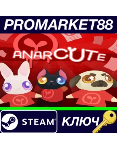 Anarcute EU Steam КЛЮЧ ЕВРОПА Anarcute EU Steam КЛЮЧ ЕВРОПА
