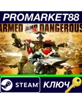 Armed and Dangerous EU Steam КЛЮЧ ЕВРОПА Armed and Dangerous EU Steam КЛЮЧ ЕВРОПА