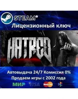 HatredSteam KeyRU-CIS-UA0 КартыАКЦИЯ