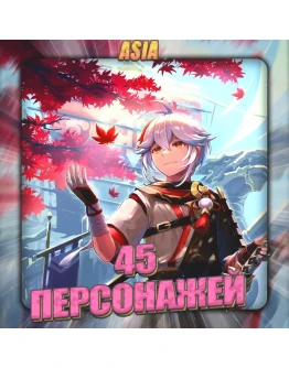 ASIA GENSHIN 45 - 55 Персонажей Полный доступ