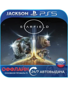 Starfield (PS5) RUS ОФФЛАЙН Starfield (PS5) RUS ОФФЛАЙН