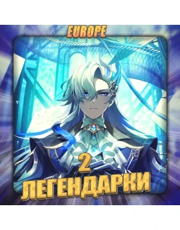 EU GENSHIN 2 Легендарки Полный доступ