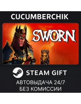 SWORNSTEAM GIFT AUTORU+МИР