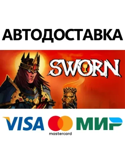 SWORN * STEAM РФ/КЗ/СНГ/УКРАВТОДОСТАВКА 0 SWORN * STEAM РФ/КЗ/СНГ/УКРАВТОДОСТАВКА 0