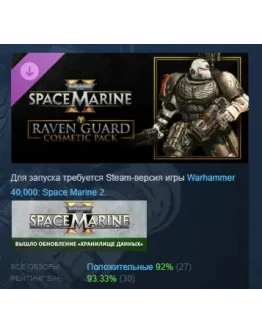 Warhammer 40,000: Space Marine 2 Raven Guard Cosmetic Warhammer 40,000: Space Marine 2 Raven Guard Cosmetic