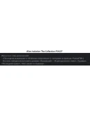 Alien Isolation The Collection PS45* П2 Аренда от 7 дней