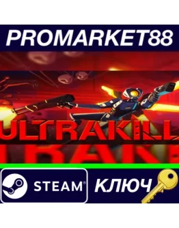 ULTRAKILL Steam КЛЮЧ GLOBAL