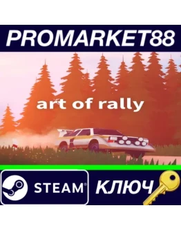 Art of Rally Steam КЛЮЧ GLOBAL