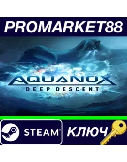 Aquanox Deep Descent Steam КЛЮЧ GLOBAL