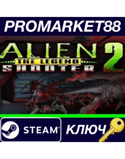 Alien Shooter 2: The Legend Steam КЛЮЧ GLOBAL