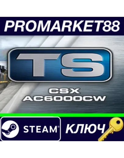 Train Simulator: CSX AC6000CW Loco Add-On DLC Steam К Train Simulator: CSX AC6000CW Loco Add-On DLC Steam К