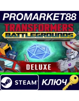 TRANSFORMERS: BATTLEGROUNDS Deluxe Edition Steam КЛЮЧ