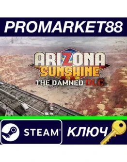 Arizona Sunshine - The Damned DLC Steam КЛЮЧ GLOBAL