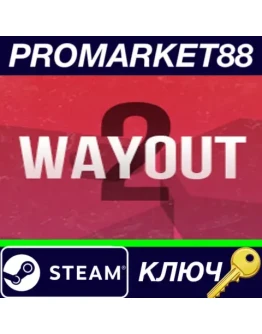 Wayout 2: Hex Steam КЛЮЧ GLOBAL Wayout 2: Hex Steam КЛЮЧ GLOBAL