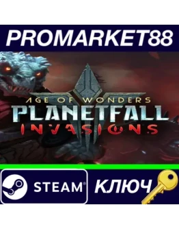 Age of Wonders: Planetfall - Invasions DLC Steam КЛЮЧ
