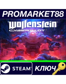 Wolfenstein: Cyberpilot RU Steam КЛЮЧ РОССИЯ Wolfenstein: Cyberpilot RU Steam КЛЮЧ РОССИЯ