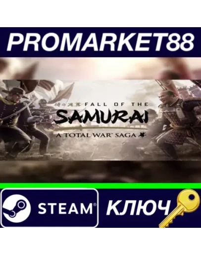 Total War Saga: FALL OF THE SAMURAI EU Steam КЛЮЧ Total War Saga: FALL OF THE SAMURAI EU Steam КЛЮЧ