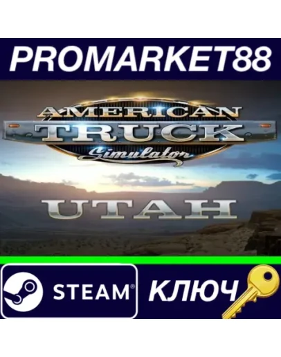 American Truck Simulator - Utah DLC Steam КЛЮЧ GLOBA American Truck Simulator - Utah DLC Steam КЛЮЧ GLOBA